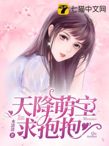 秦薇浅封九辞免费