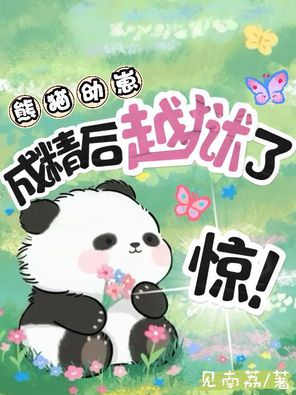 三岁左右的