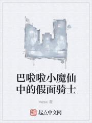 巴啦啦小魔仙吃泡面