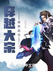 我在大宋整