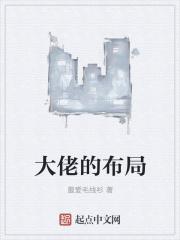 大佬的重生之路