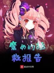 魔女的救赎游戏