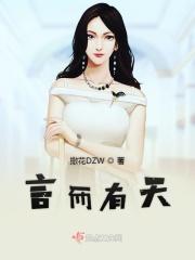 言而有什么