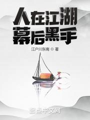 人在江湖导演是谁