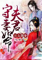 庶女翻天