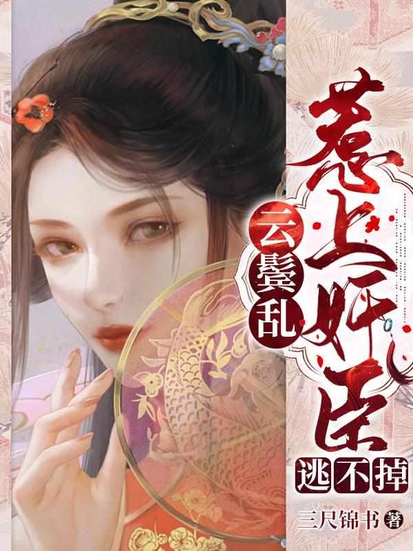 女主角叫柳云的