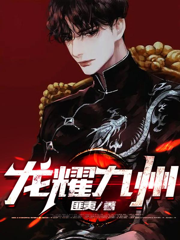 乡村桃运小神医陈浩张巧翠全文