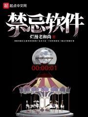 禁忌丅abu