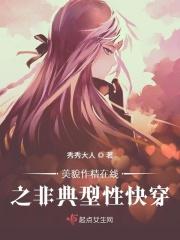 非典型美强惨快穿txt