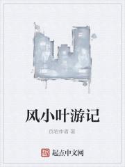 小风小叶拍写真