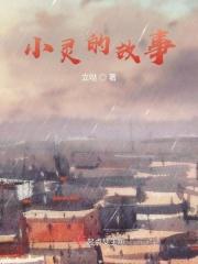 小林的故事