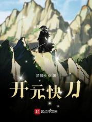开元速递介绍