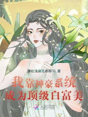 靠签到成神豪
