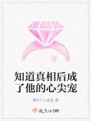 知道真相以后的说说