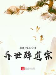 异世道祖