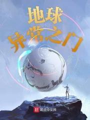 2021年地球异常