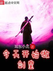 今天开始做魔王免费阅读