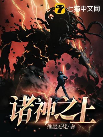 我野神我靠香火凌驾诸神之上