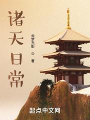 浪迹在诸天123