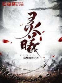 灵曦泉风景区