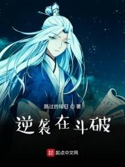 穿越斗破之逆天冷少免费阅读