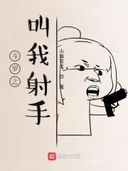 斗罗之叫我射手山海有名