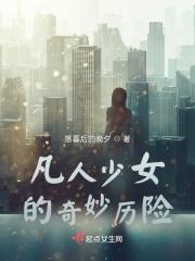 凡人故事少年电视剧