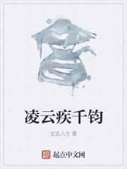 凌云是什么意思