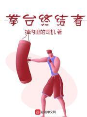 终结者格斗游戏