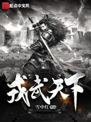 戎马天下贴吧
