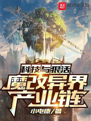 科技和我