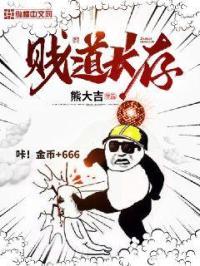 贱者长存txt
