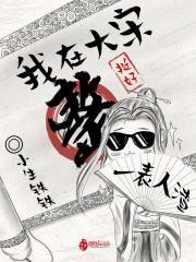 我在大宋整挺好982