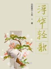 浮华背后背景音乐叫什么