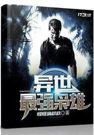 异世枭雄总攻