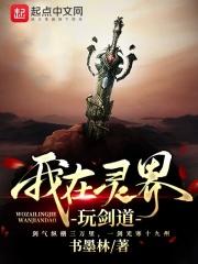 我在灵界收租