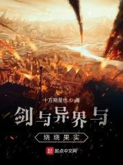 剑与魔法与异世界