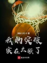 我的突破实在太强了123