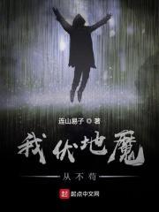 我是个伏地魔