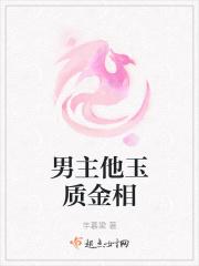 男主叫什么玉的
