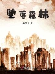 堕落森林女神精灵石像大胸