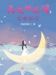 天使的泪滴