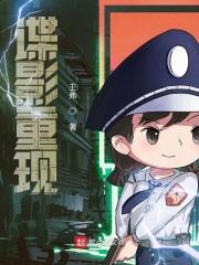 谍影重现免费阅读