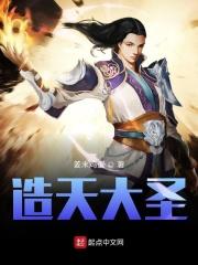 大天造化诀