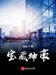 宝藏神豪TXT 八零