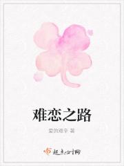 难言之恋作者草寄