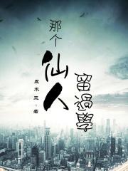 留学生活