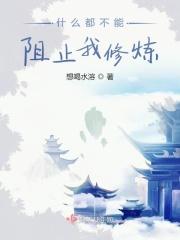 什么天气也不能阻止