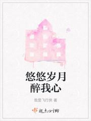 悠悠我心 歌曲