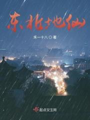 东北地仙信仰
